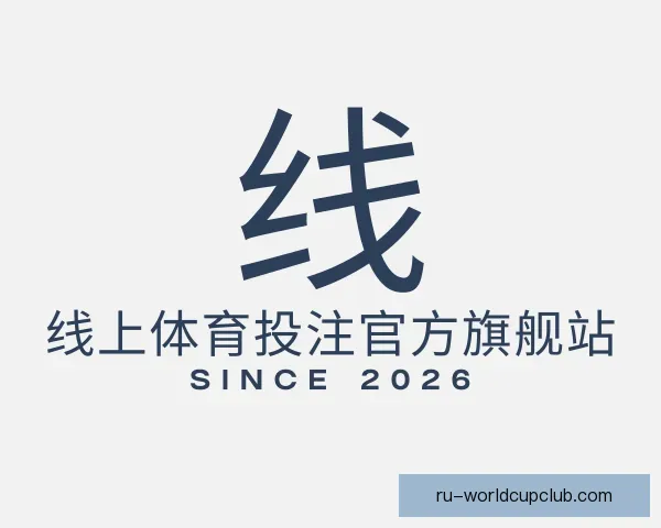 知道线上体育投注官方旗舰站